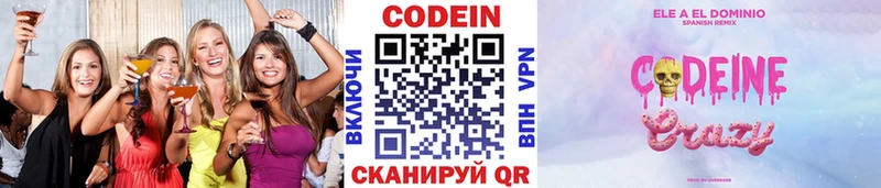 Кодеиновый сироп Lean напиток Lean (лин) закладки Сурск