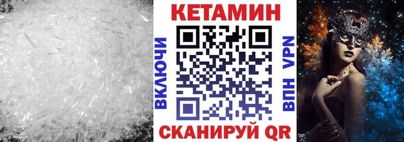 Кетамин ketamine  гидра сайт  Сурск 